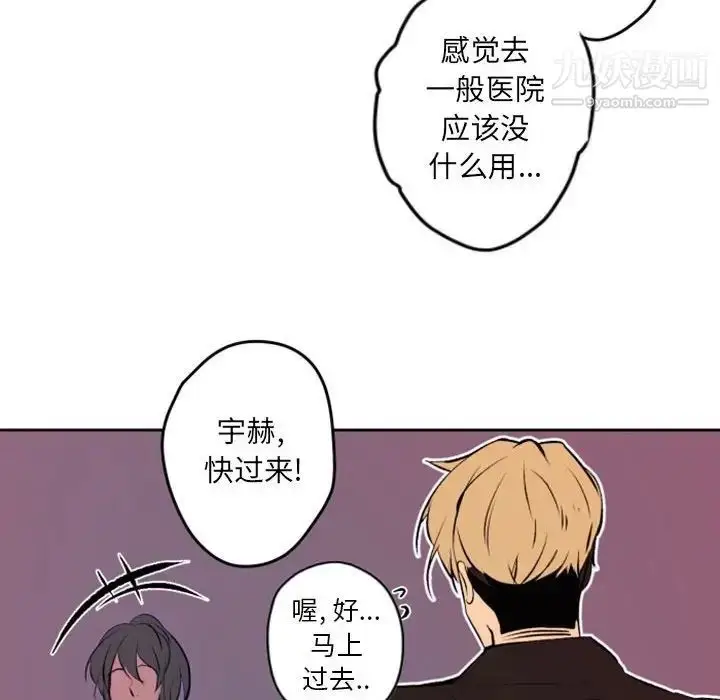 漫画《自带香气的男人》第42话第38张图
