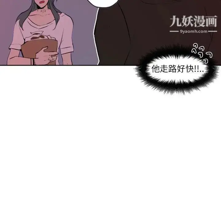漫画《自带香气的男人》第42话第39张图