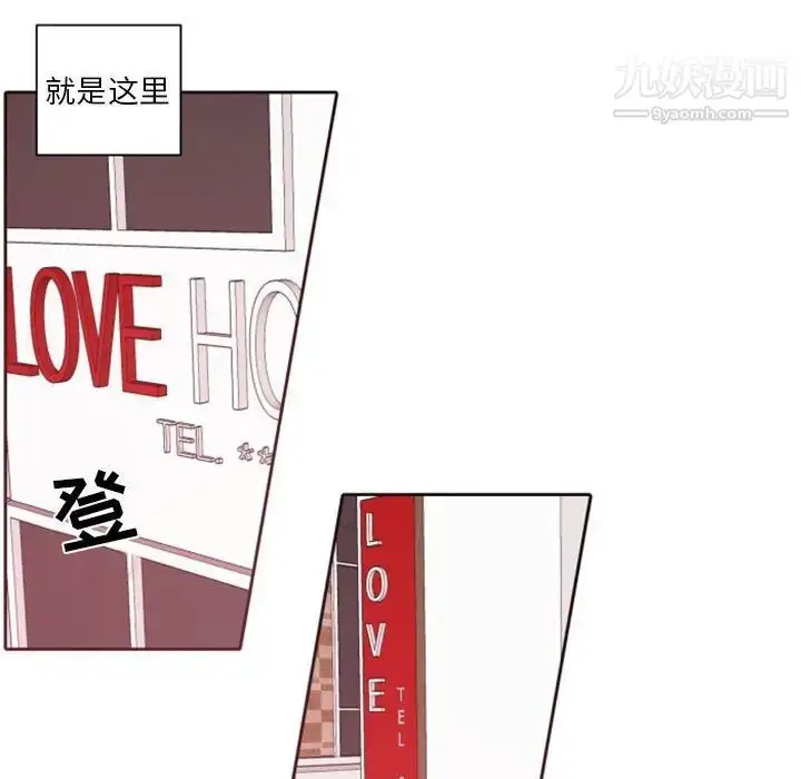 漫画《自带香气的男人》第42话第40张图