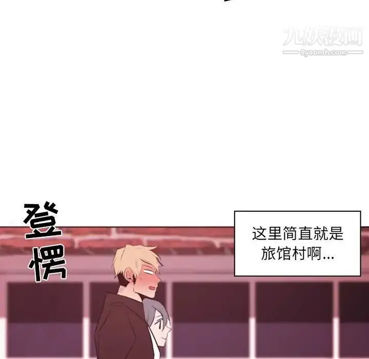 漫画《自带香气的男人》第42话第42张图