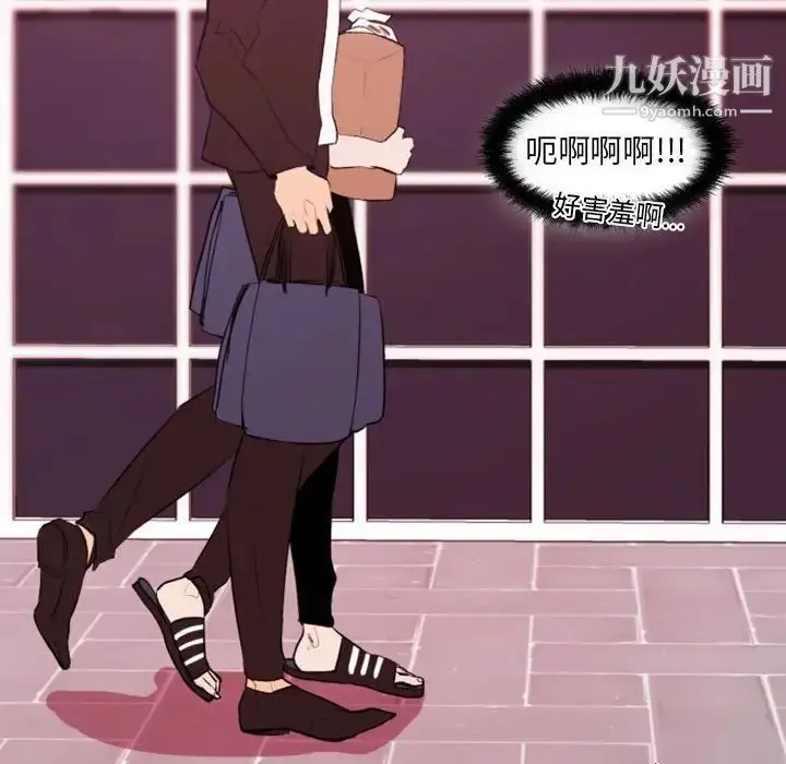 漫画《自带香气的男人》第42话第43张图