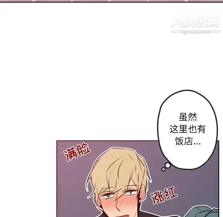 漫画《自带香气的男人》第42话第44张图