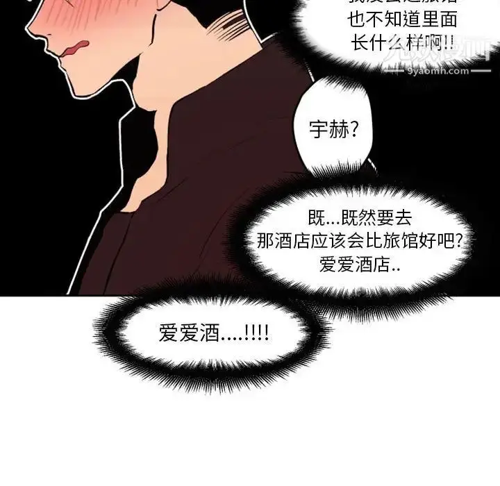 漫画《自带香气的男人》第42话第47张图