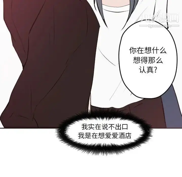 漫画《自带香气的男人》第42话第49张图