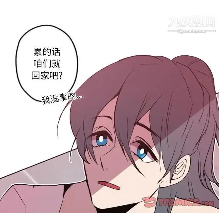 漫画《自带香气的男人》第42话第50张图