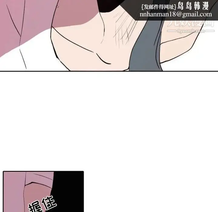 漫画《自带香气的男人》第42话第51张图