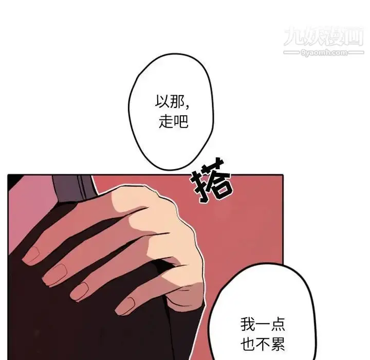 漫画《自带香气的男人》第42话第54张图