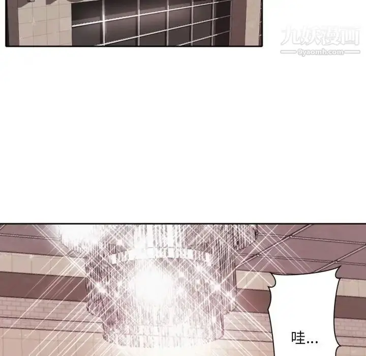 漫画《自带香气的男人》第42话第61张图