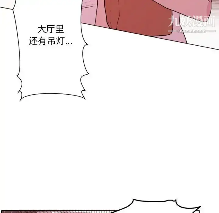 漫画《自带香气的男人》第42话第63张图