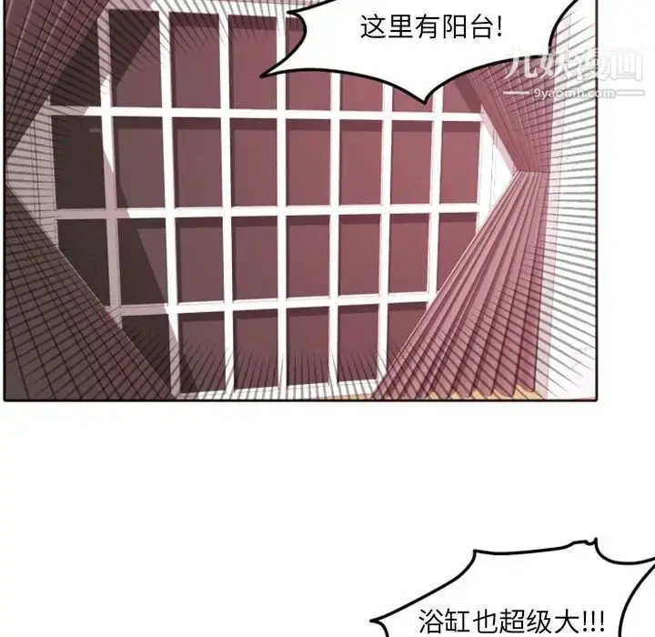 漫画《自带香气的男人》第42话第64张图