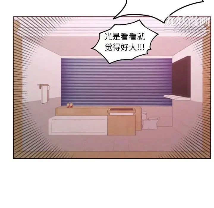 漫画《自带香气的男人》第42话第65张图