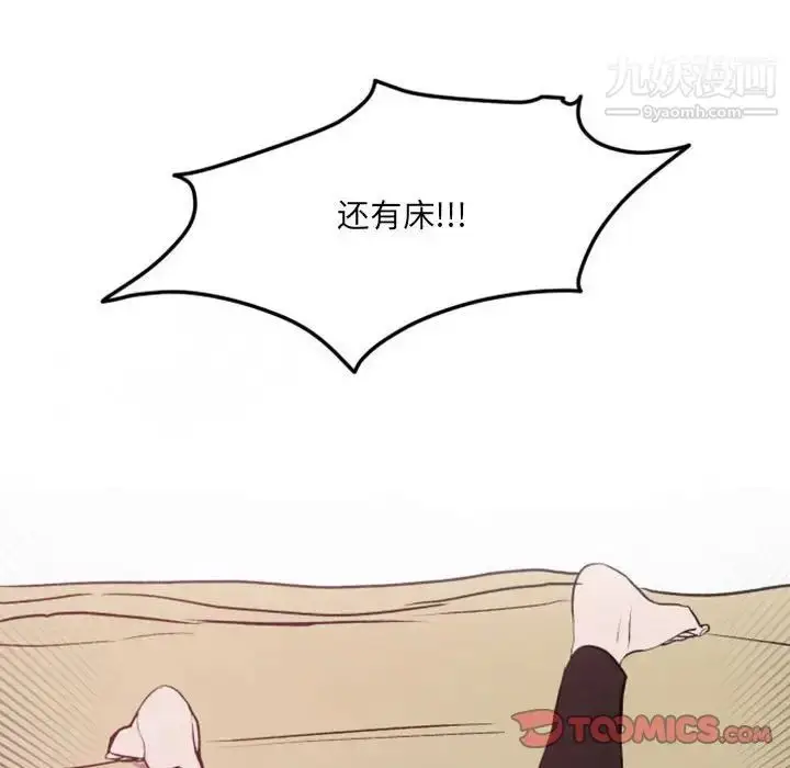 漫画《自带香气的男人》第42话第66张图
