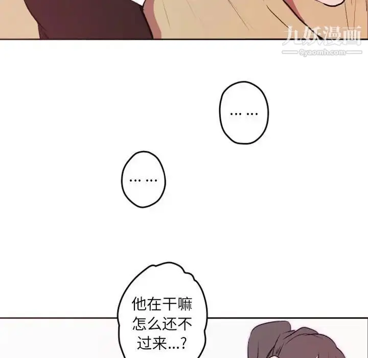 漫画《自带香气的男人》第42话第70张图
