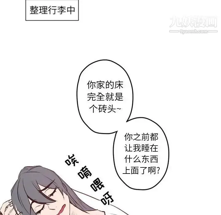 漫画《自带香气的男人》第42话第73张图