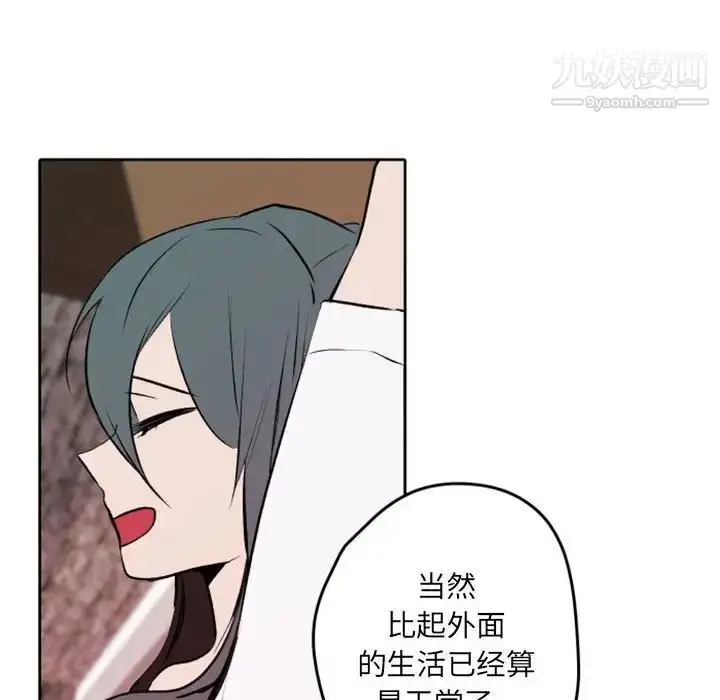 漫画《自带香气的男人》第42话第77张图