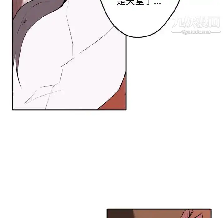 漫画《自带香气的男人》第42话第78张图