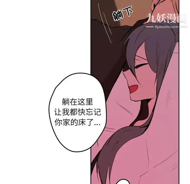 漫画《自带香气的男人》第42话第79张图