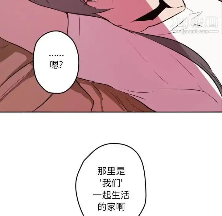 漫画《自带香气的男人》第42话第84张图