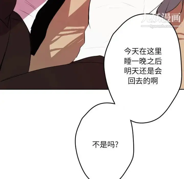 漫画《自带香气的男人》第42话第86张图