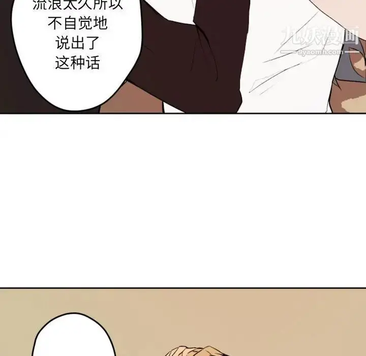 漫画《自带香气的男人》第42话第90张图