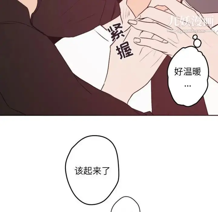 漫画《自带香气的男人》第42话第94张图