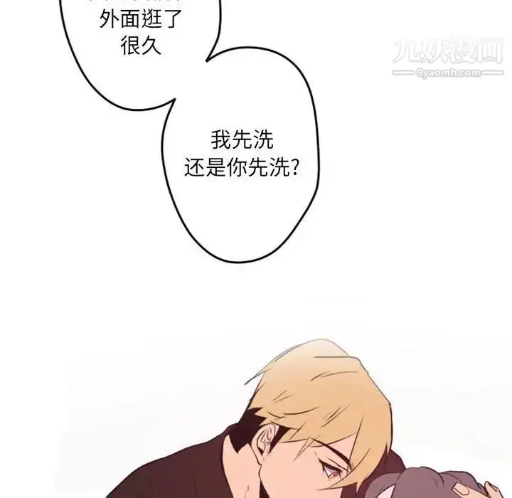 漫画《自带香气的男人》第42话第96张图