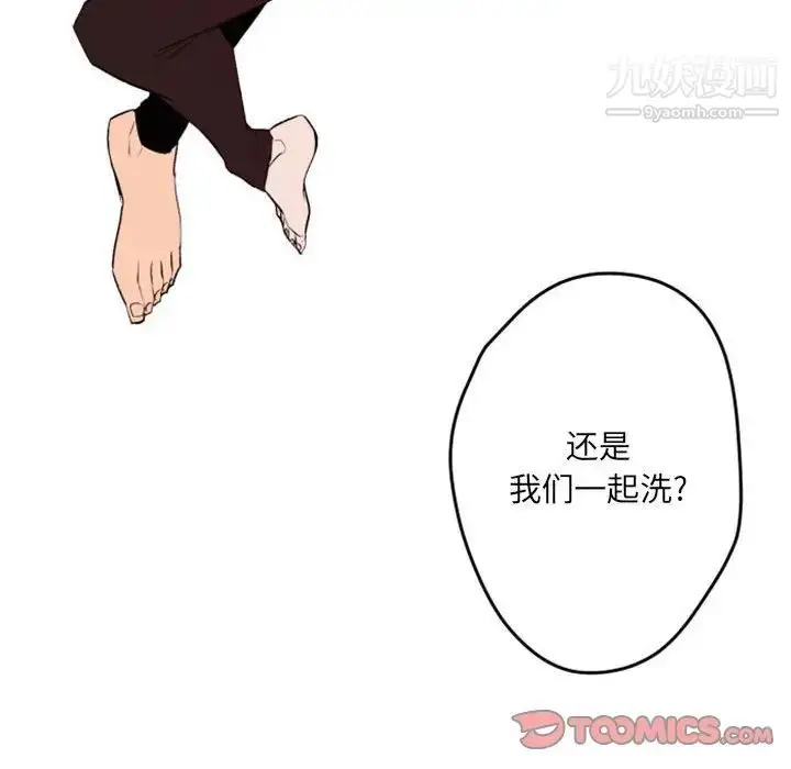 漫画《自带香气的男人》第42话第98张图