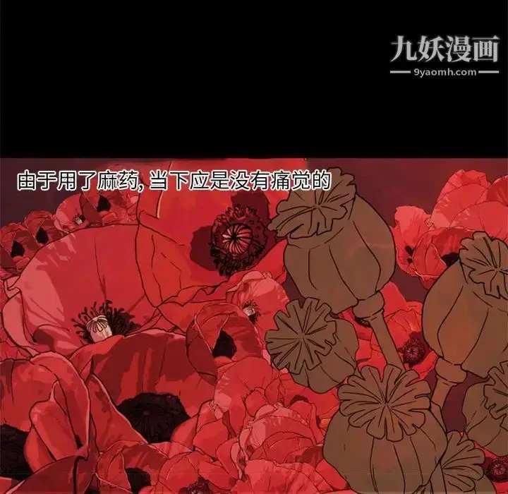 漫画《自带香气的男人》第34话第10张图
