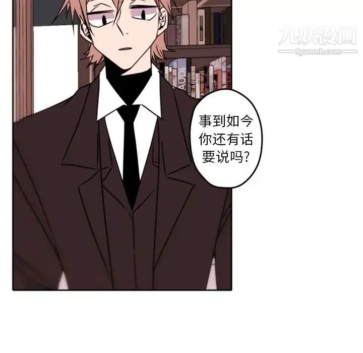 漫画《自带香气的男人》第34话第14张图