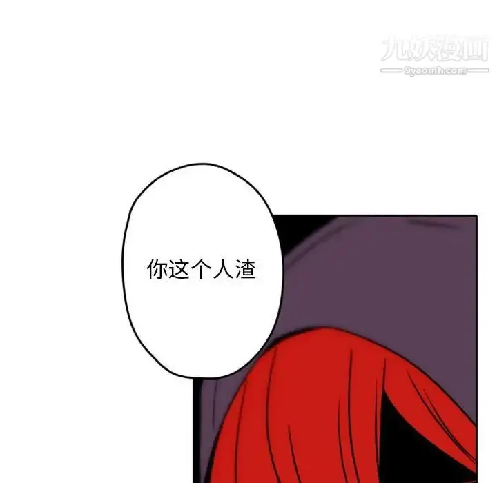 漫画《自带香气的男人》第34话第15张图