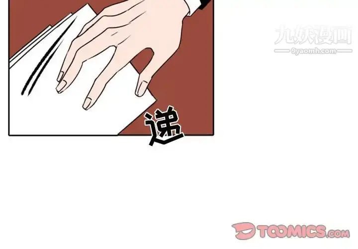 漫画《自带香气的男人》第34话第2张图