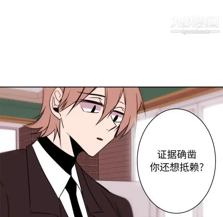 漫画《自带香气的男人》第34话第21张图