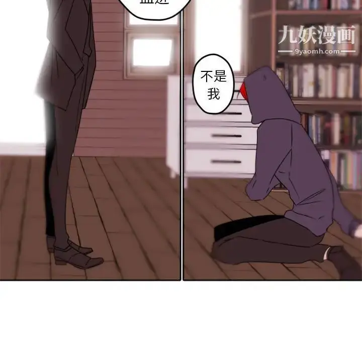 漫画《自带香气的男人》第34话第23张图