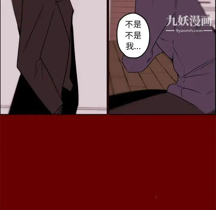 漫画《自带香气的男人》第34话第25张图