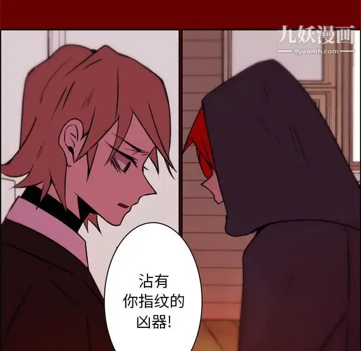 漫画《自带香气的男人》第34话第26张图