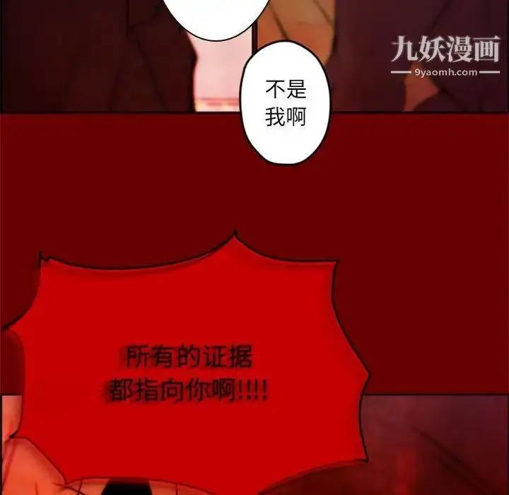 漫画《自带香气的男人》第34话第27张图
