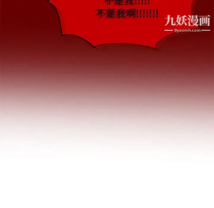漫画《自带香气的男人》第34话第29张图