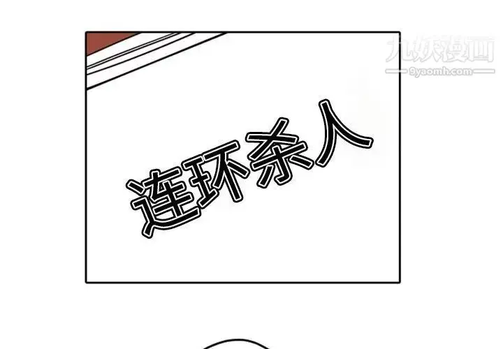 漫画《自带香气的男人》第34话第3张图