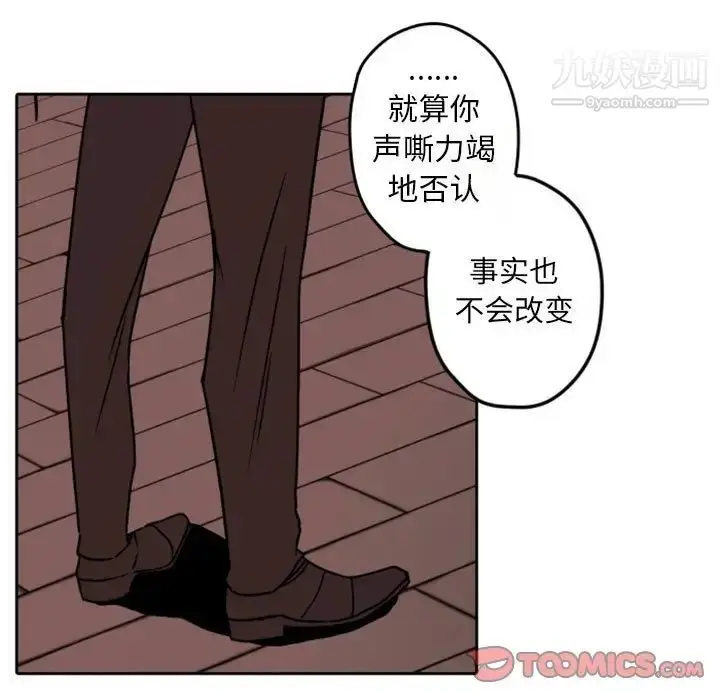 漫画《自带香气的男人》第34话第30张图