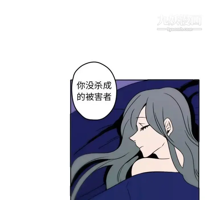 漫画《自带香气的男人》第34话第31张图