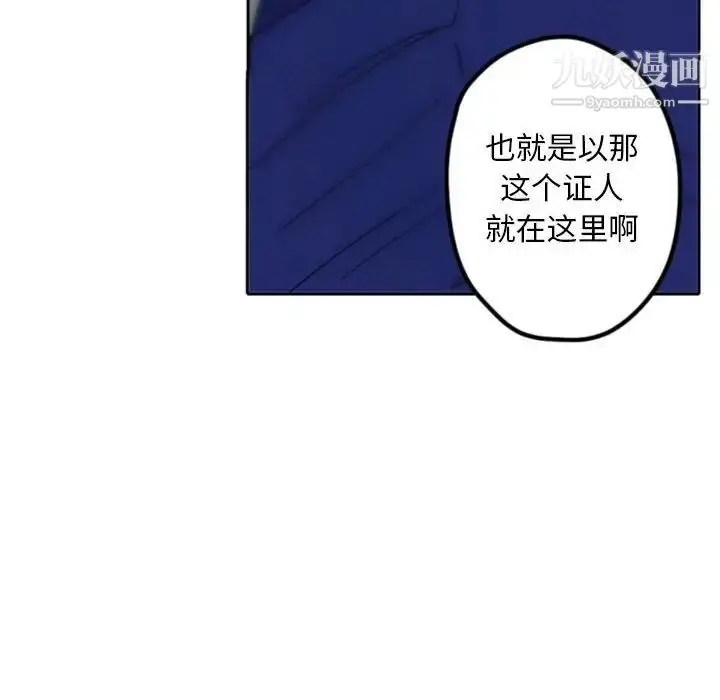 漫画《自带香气的男人》第34话第32张图