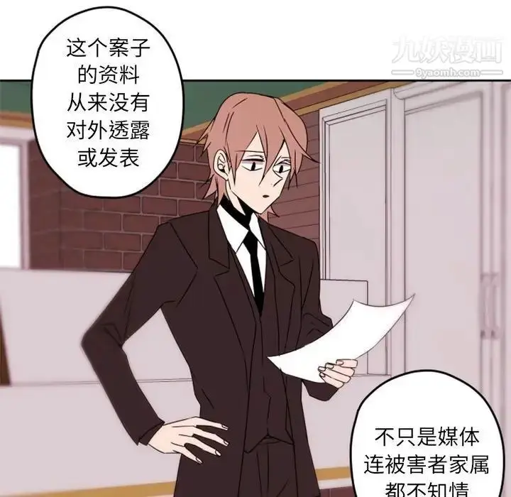 漫画《自带香气的男人》第34话第33张图