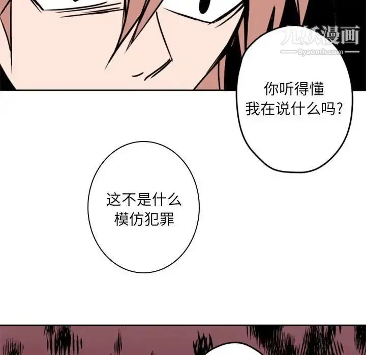 漫画《自带香气的男人》第34话第35张图