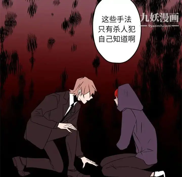 漫画《自带香气的男人》第34话第36张图