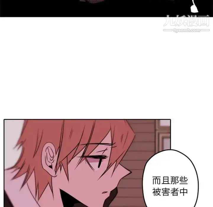 漫画《自带香气的男人》第34话第37张图