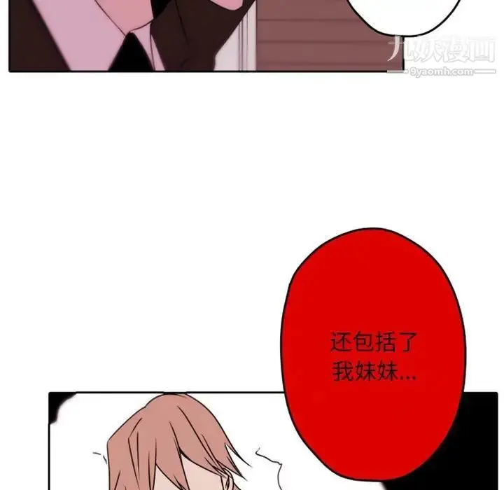 漫画《自带香气的男人》第34话第38张图
