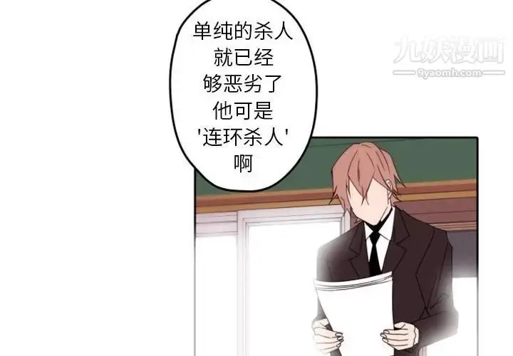 漫画《自带香气的男人》第34话第4张图
