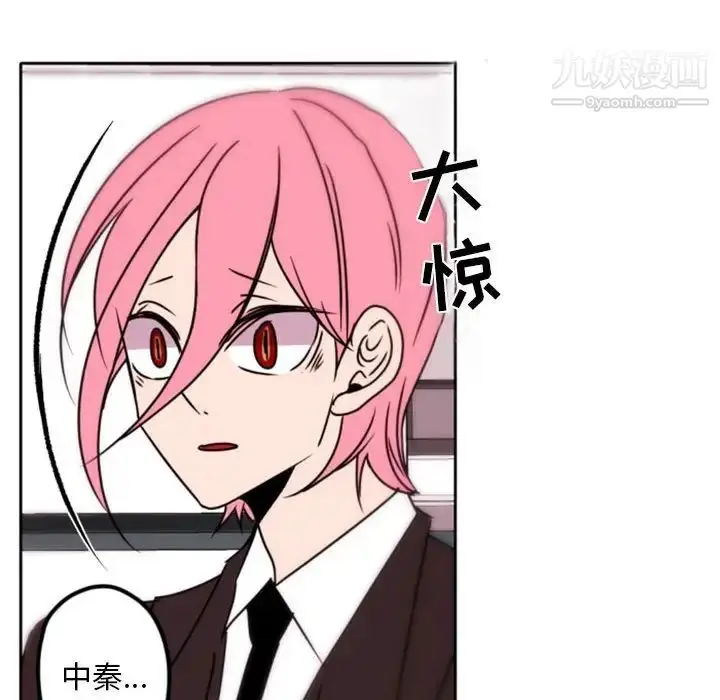 漫画《自带香气的男人》第34话第40张图