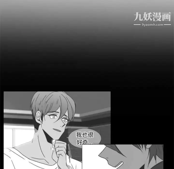 漫画《自带香气的男人》第34话第43张图