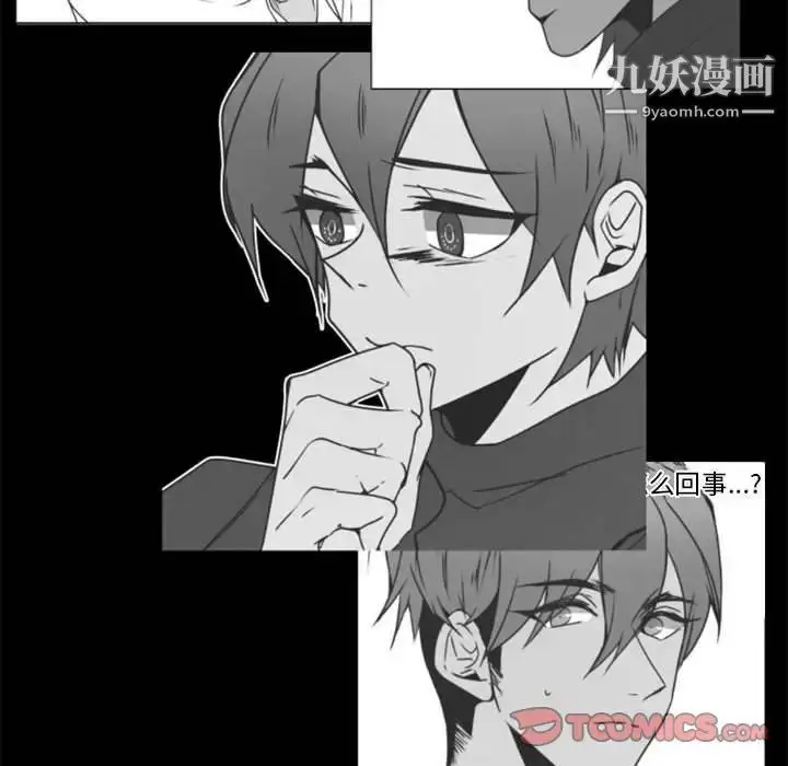 漫画《自带香气的男人》第34话第44张图